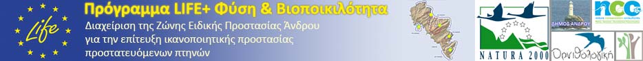 Andros LIFE+ Nature & Biodiversity