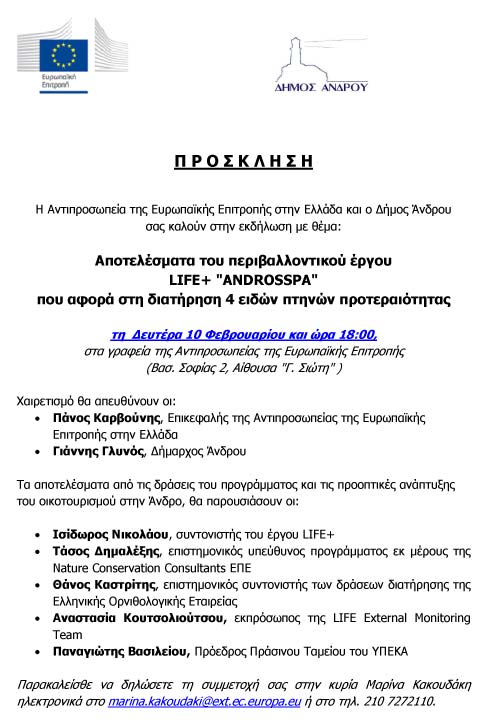 Invitation-Project-LIFE-And